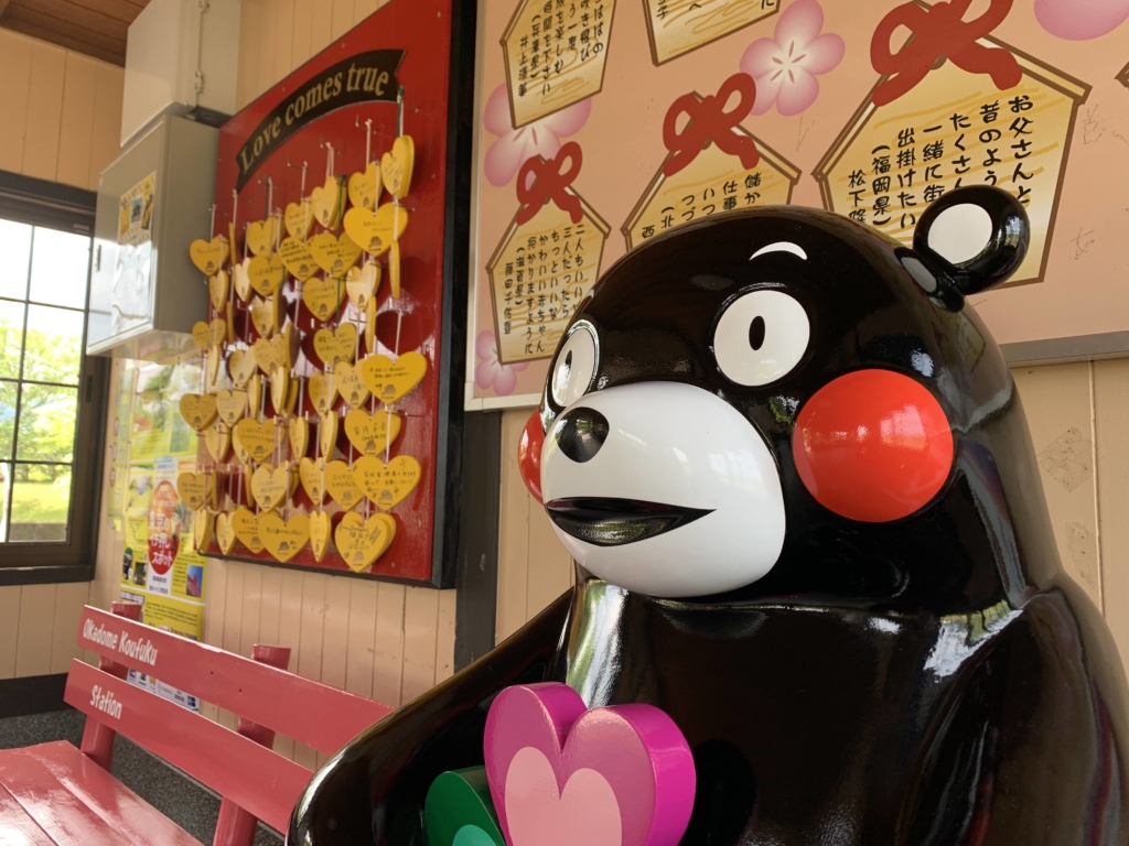 おかどめ幸福駅くまモン