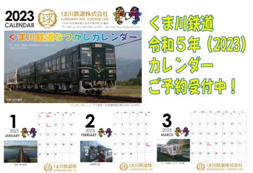 鉄道　カレンダー sq161008_hokso_calendar.jpg