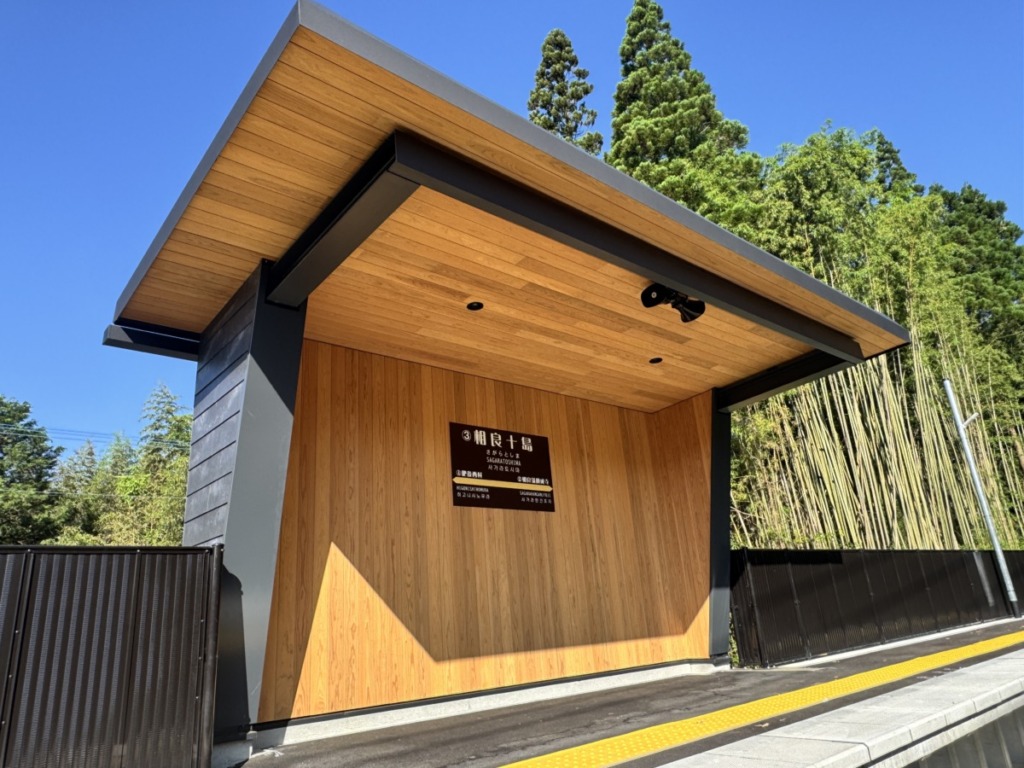 相良十島駅