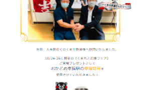 スズキ自販熊本支援