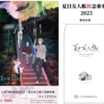 Thumbnail of new posts 014