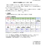 Thumbnail of post image 065